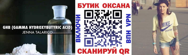 Бутират оксана  Шахунья 