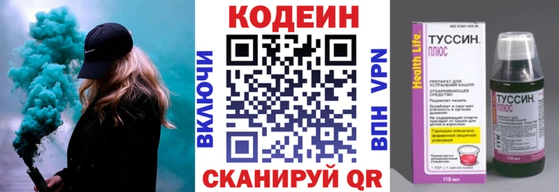 магазин продажи наркотиков  Шахунья  Codein Purple Drank 