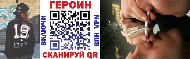 ГЕРОИН хмурый  хочу   Шахунья 