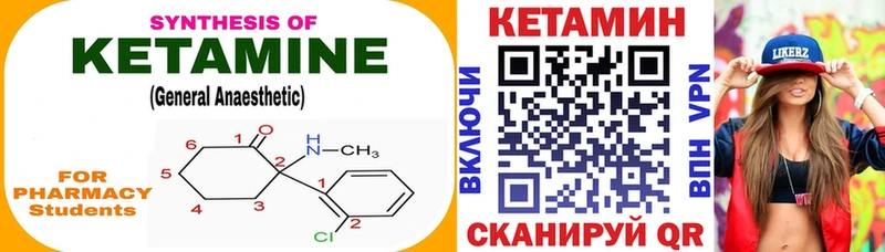 shop телеграм цены наркотик Шахунья Кетамин VHQ