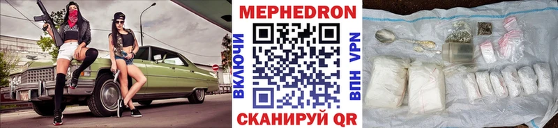 купить наркотик  Шахунья  МЕФ мука 
