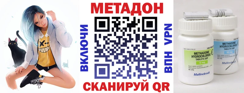 маркетплейс наркотические препараты Шахунья Метадон methadone МЕГА